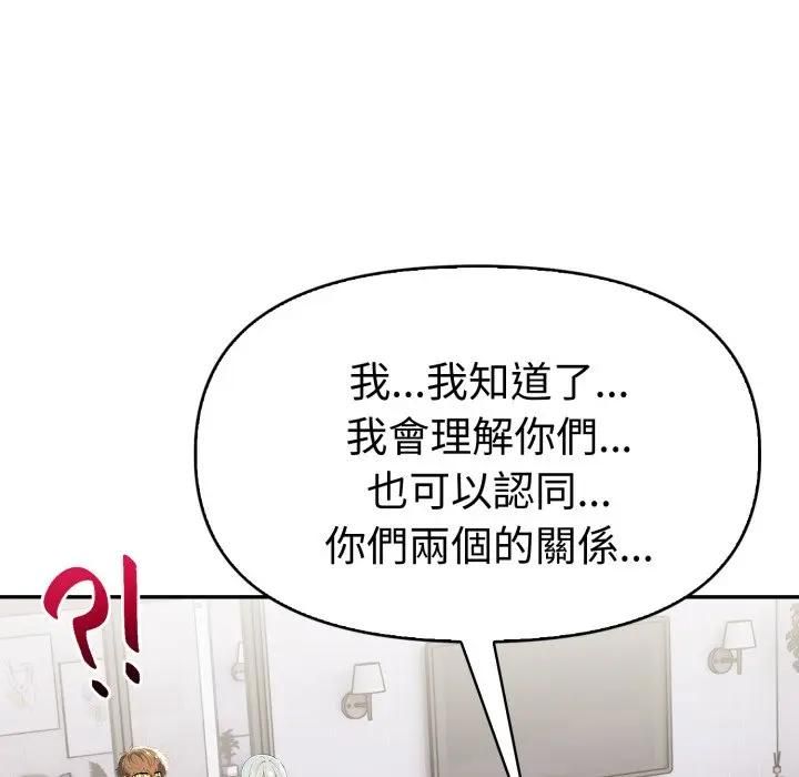 美魔女都爱我第24話