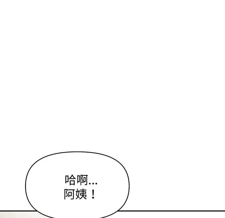 美魔女都爱我第24話