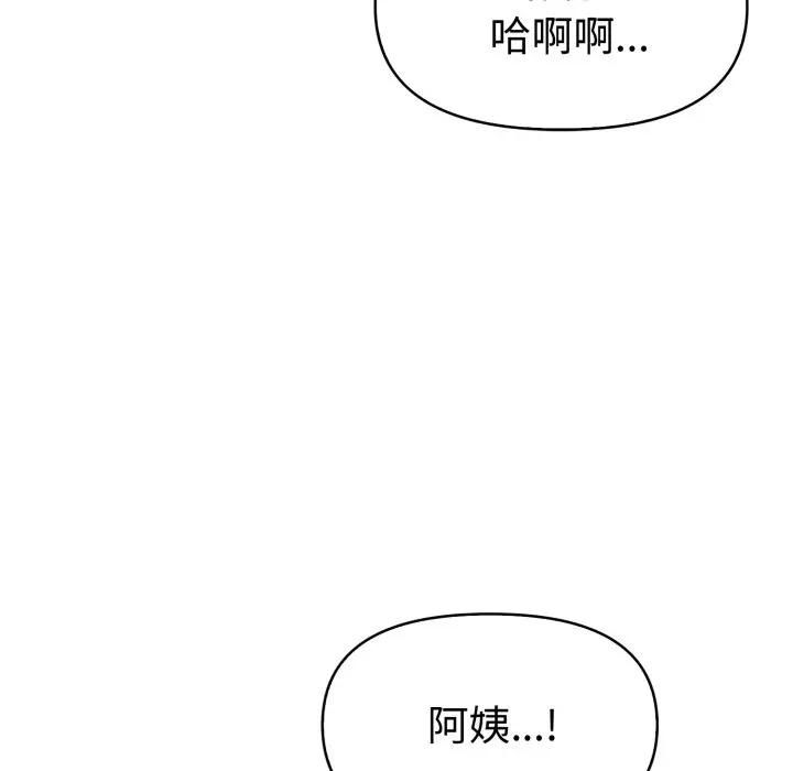 美魔女都爱我第24話