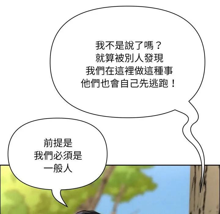 貴婦的專屬保鑣第60話