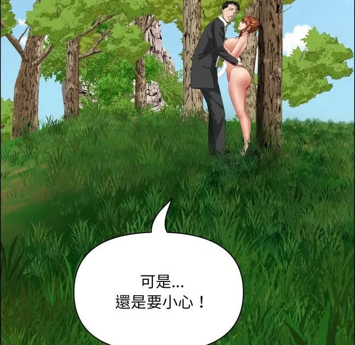 貴婦的專屬保鑣第60話