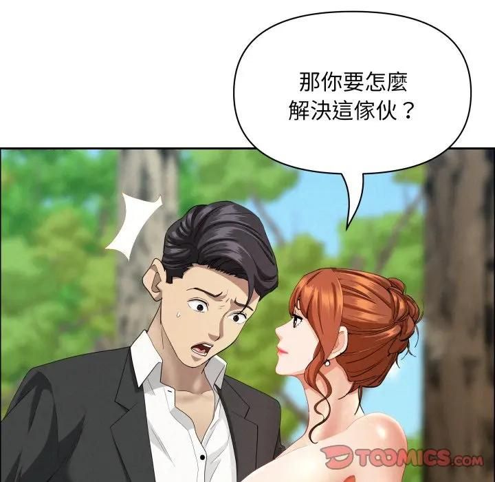 貴婦的專屬保鑣第60話