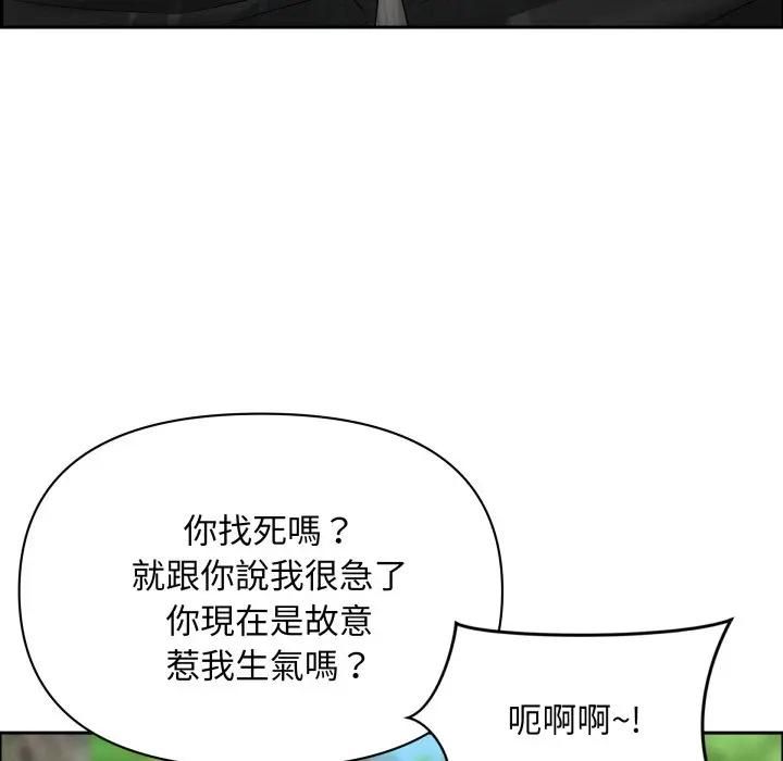 貴婦的專屬保鑣第60話