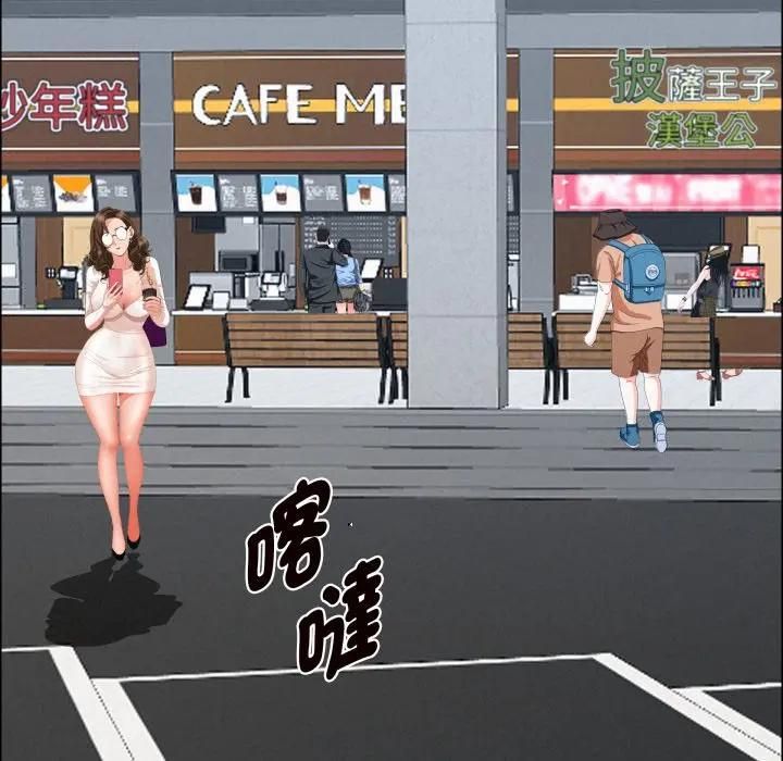 貴婦的專屬保鑣第60話