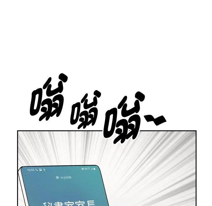 貴婦的專屬保鑣第60話