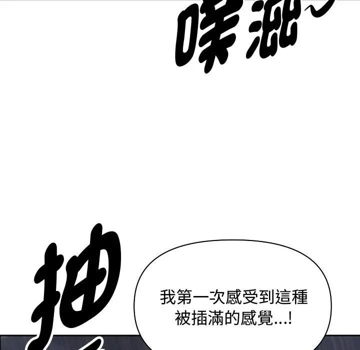 貴婦的專屬保鑣第60話