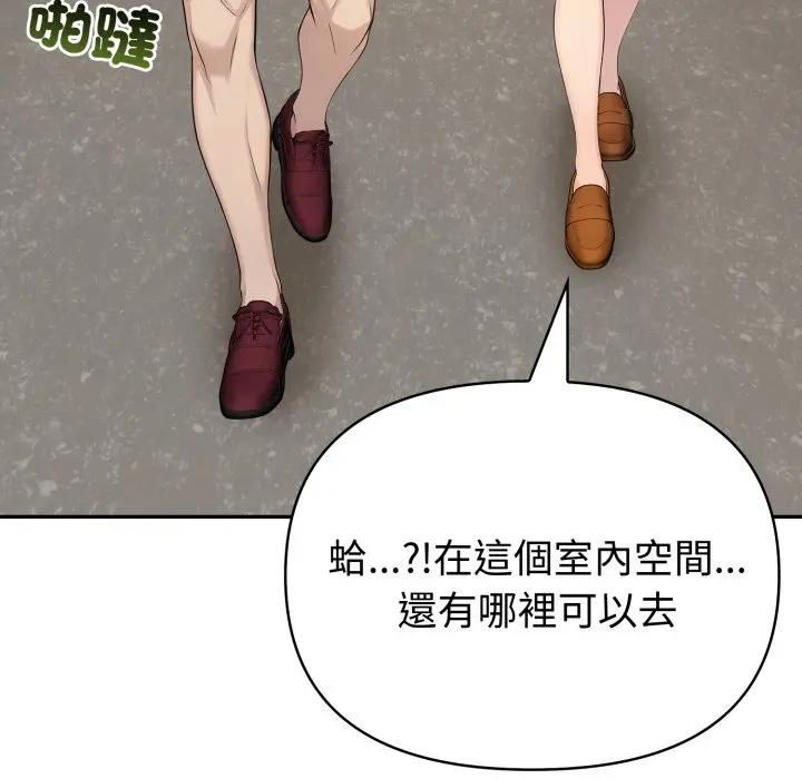 夫婦遊戲第72話