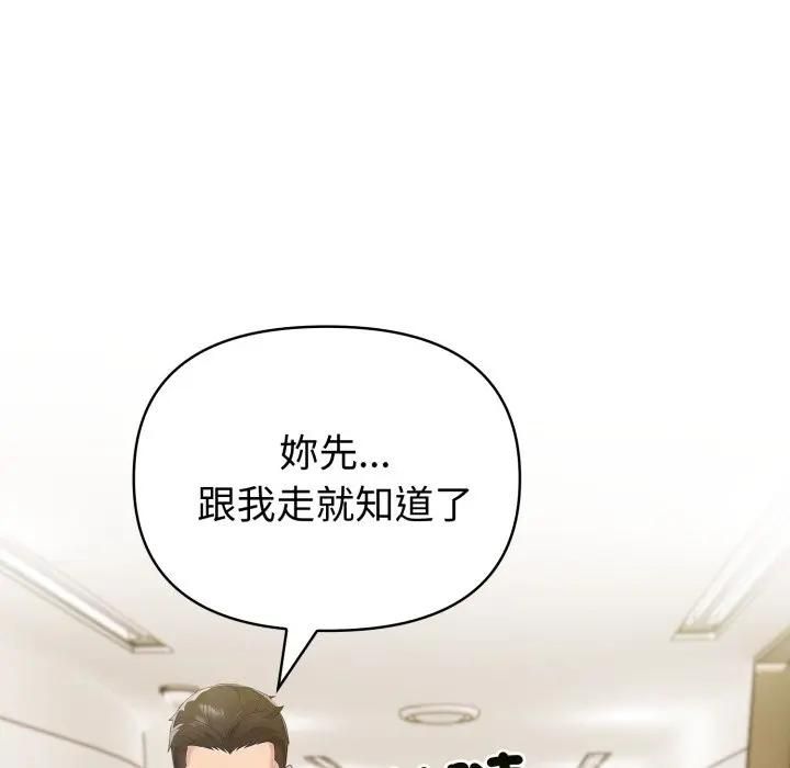 夫婦遊戲第72話