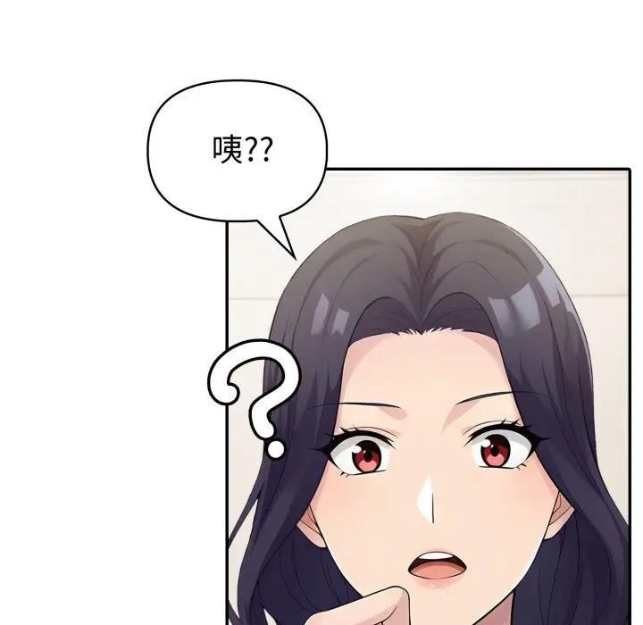 夫婦遊戲第72話