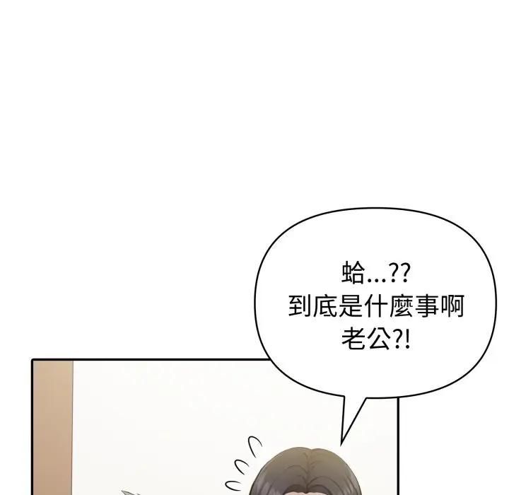 夫婦遊戲第72話