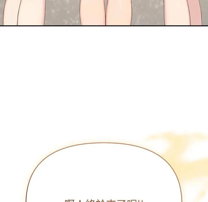 夫婦遊戲第72話