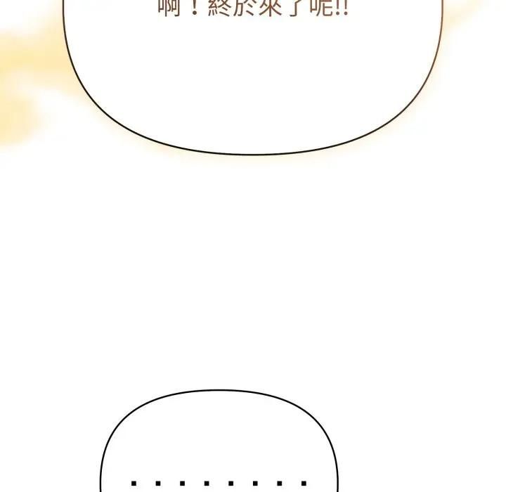 夫婦遊戲第72話