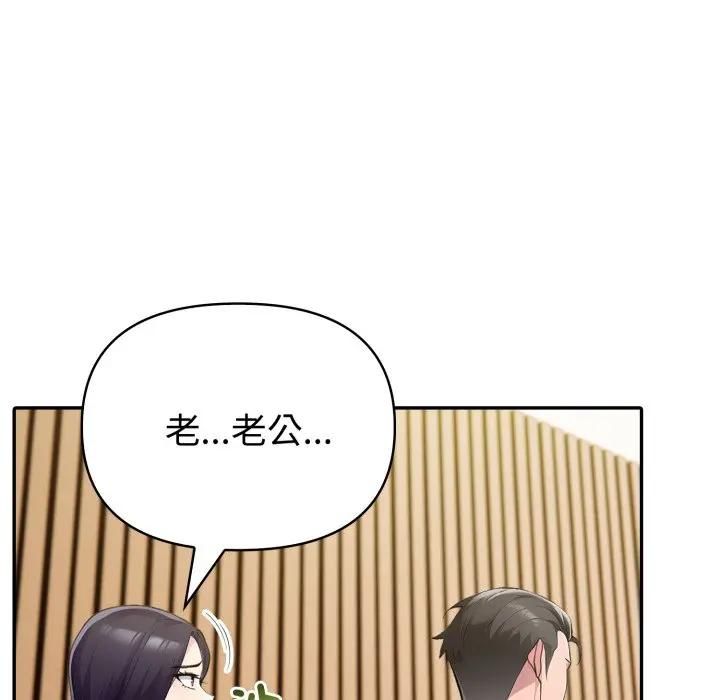 夫婦遊戲第72話