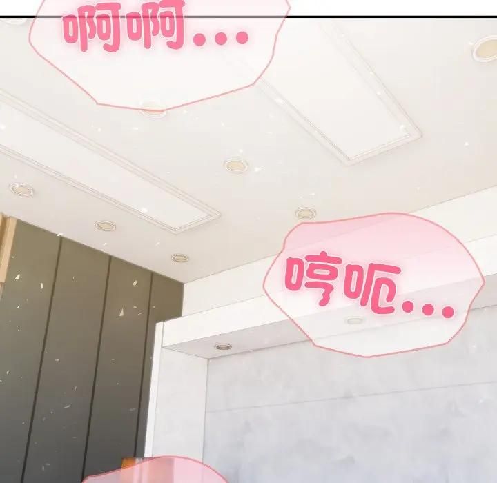 夫婦遊戲第72話