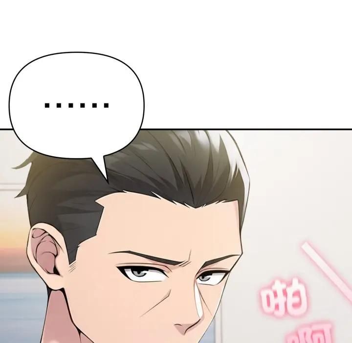 夫婦遊戲第72話