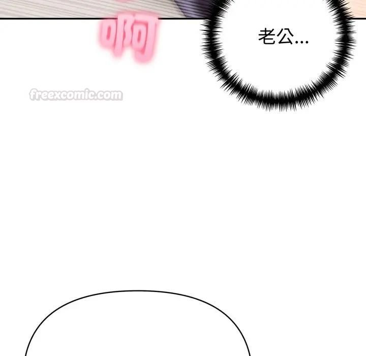 夫婦遊戲第72話