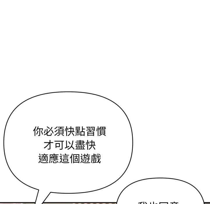 夫婦遊戲第72話