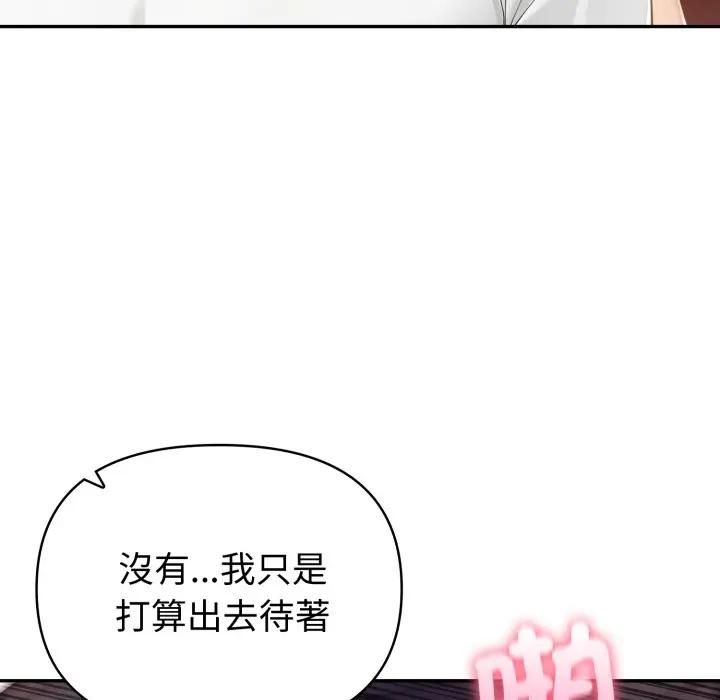 夫婦遊戲第72話