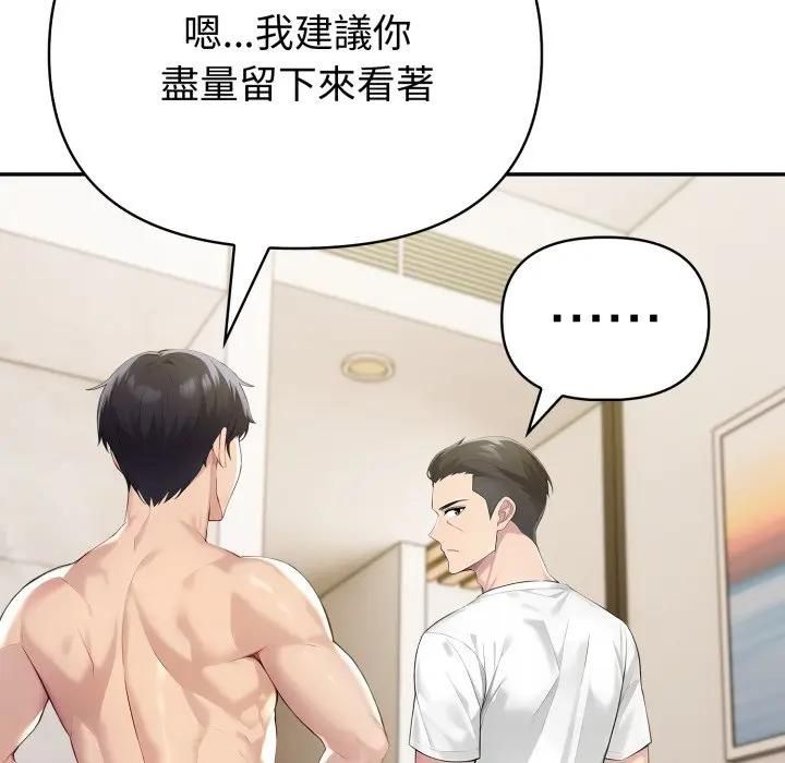 夫婦遊戲第72話