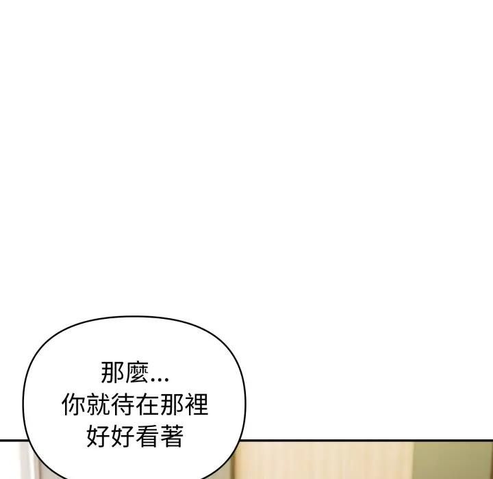 夫婦遊戲第72話