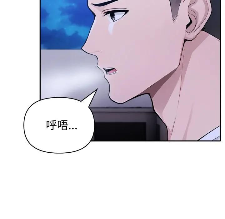 夫婦遊戲第72話