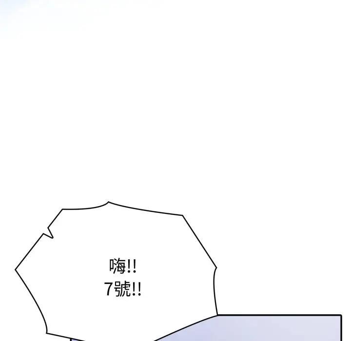 夫婦遊戲第72話