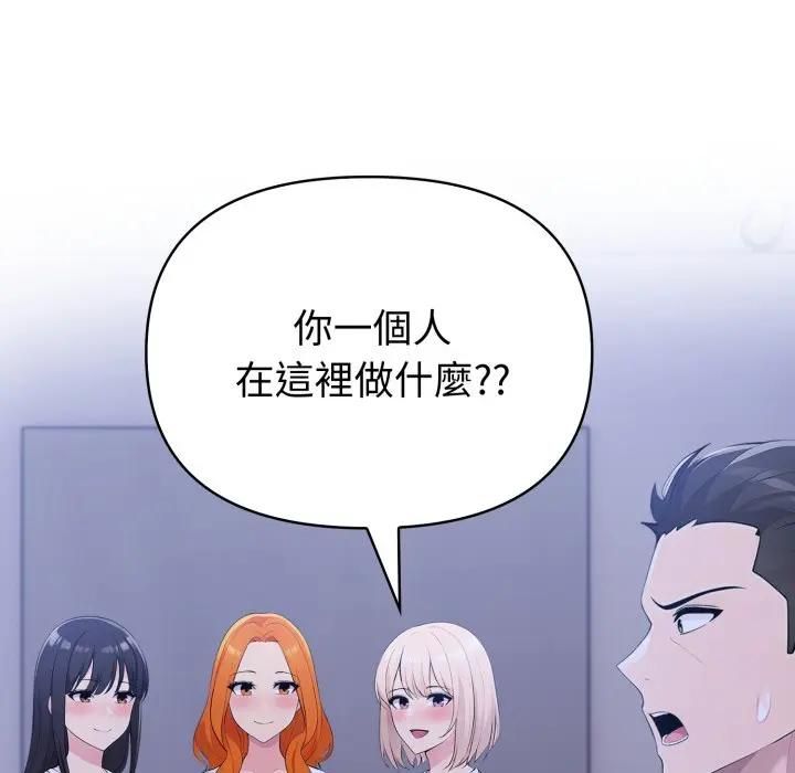 夫婦遊戲第72話