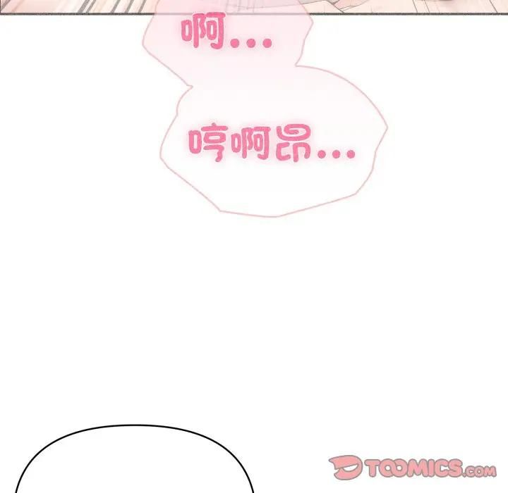 夫婦遊戲第72話