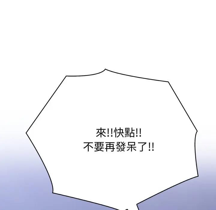 夫婦遊戲第72話