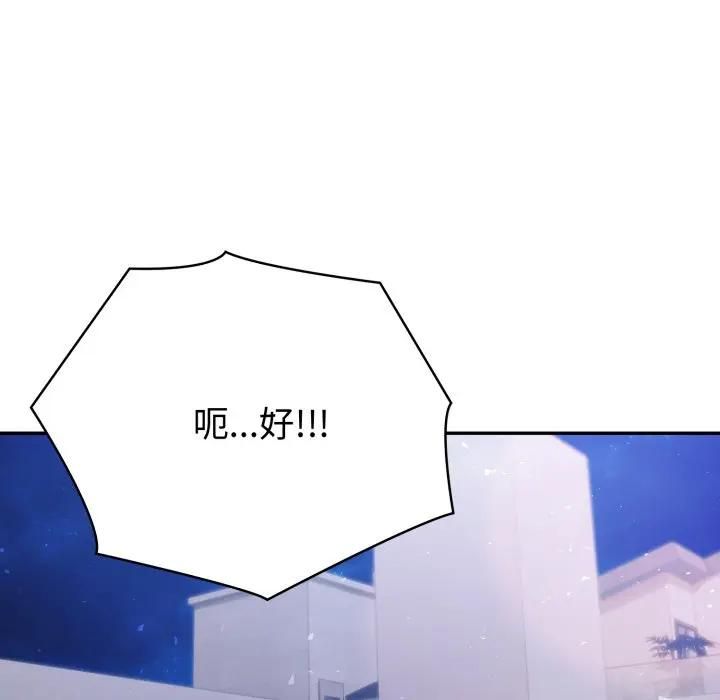 夫婦遊戲第72話