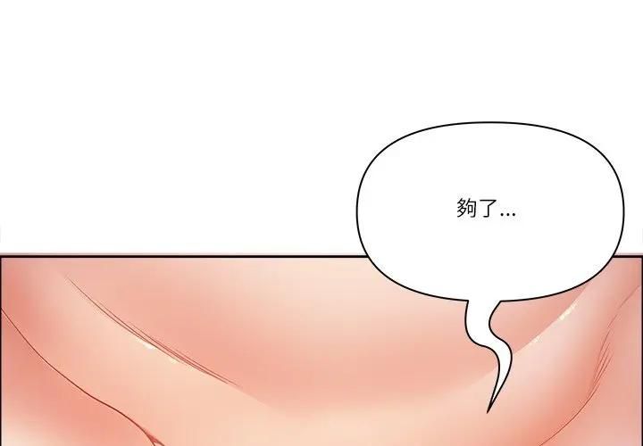 最強男人第68話