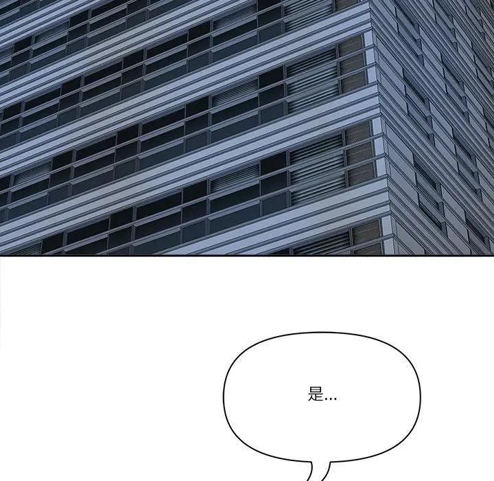 最強男人第68話