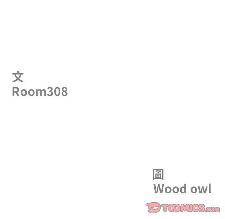 最強男人第68話