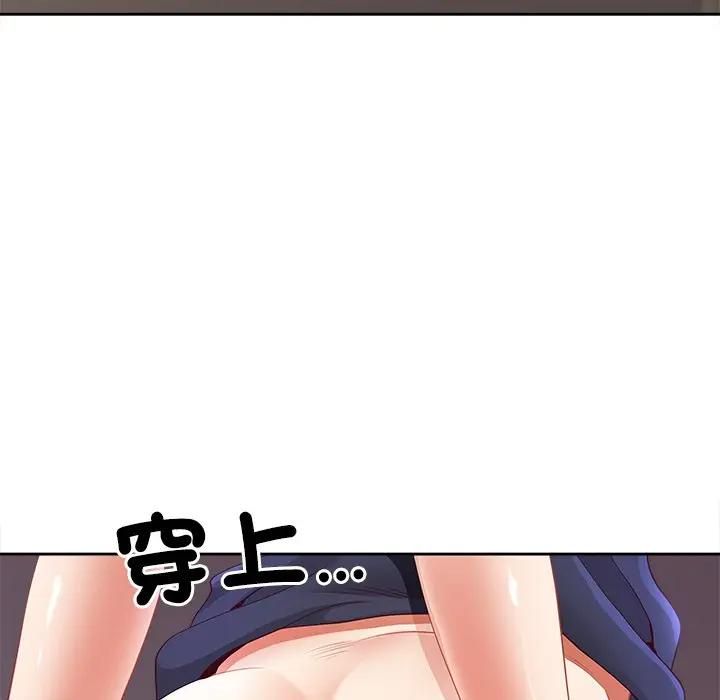 最強男人第68話