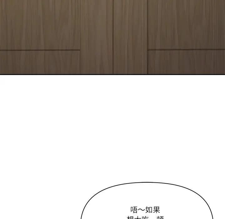 最強男人第68話