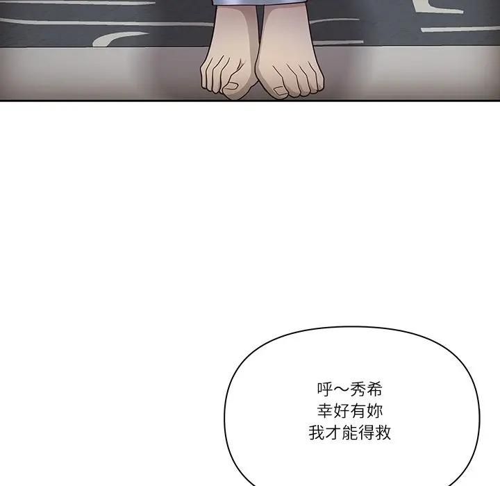 最強男人第68話