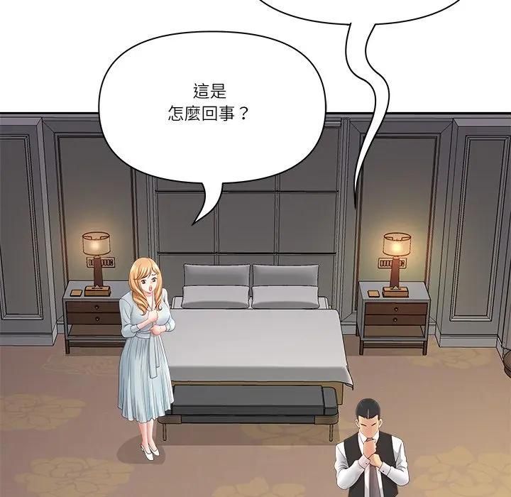 最強男人第68話