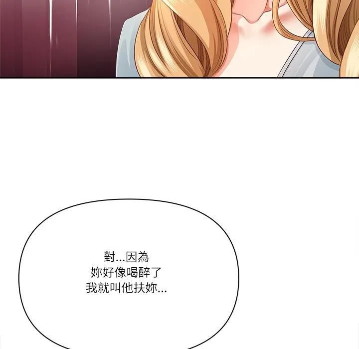 最強男人第68話