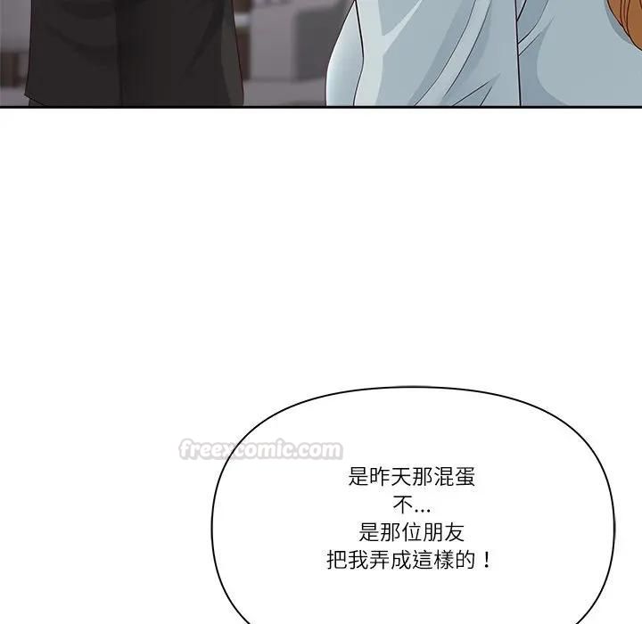 最強男人第68話