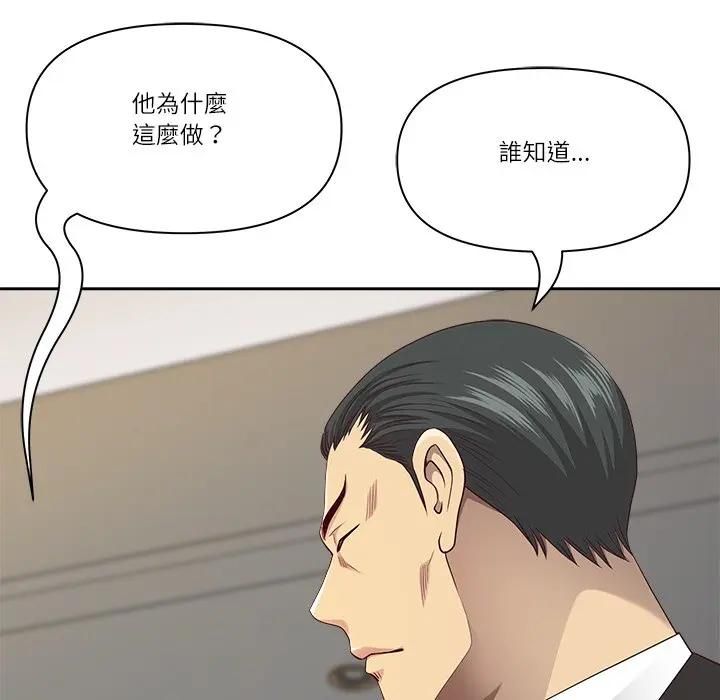 最強男人第68話