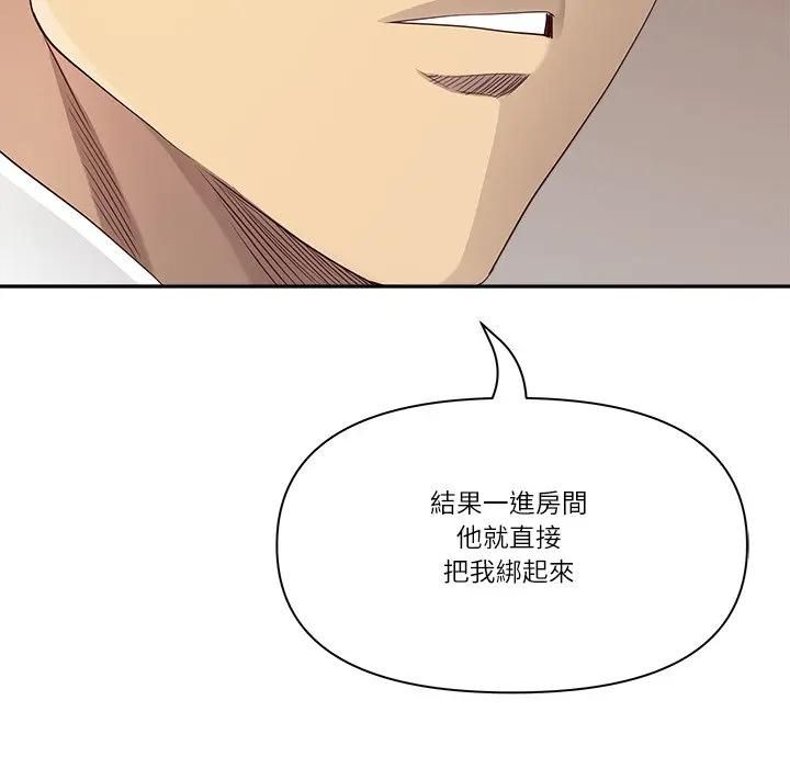 最強男人第68話