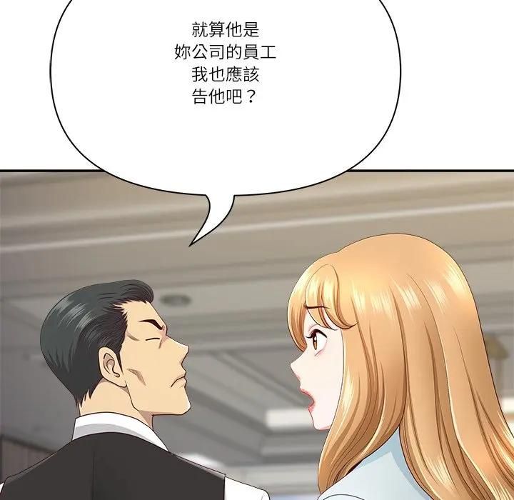 最強男人第68話