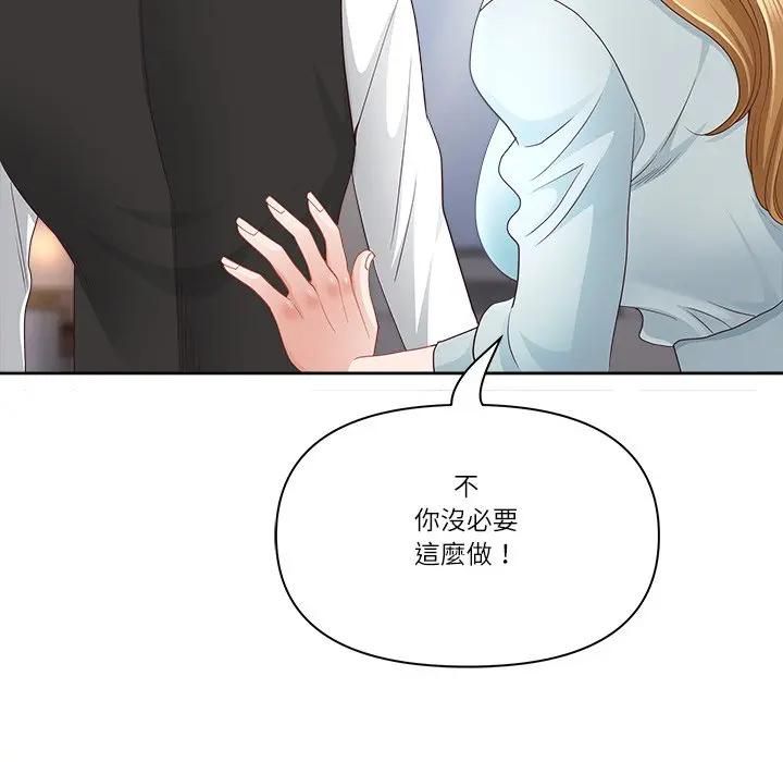 最強男人第68話