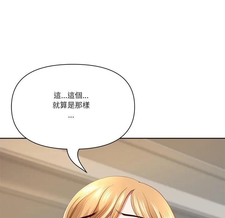 最強男人第68話