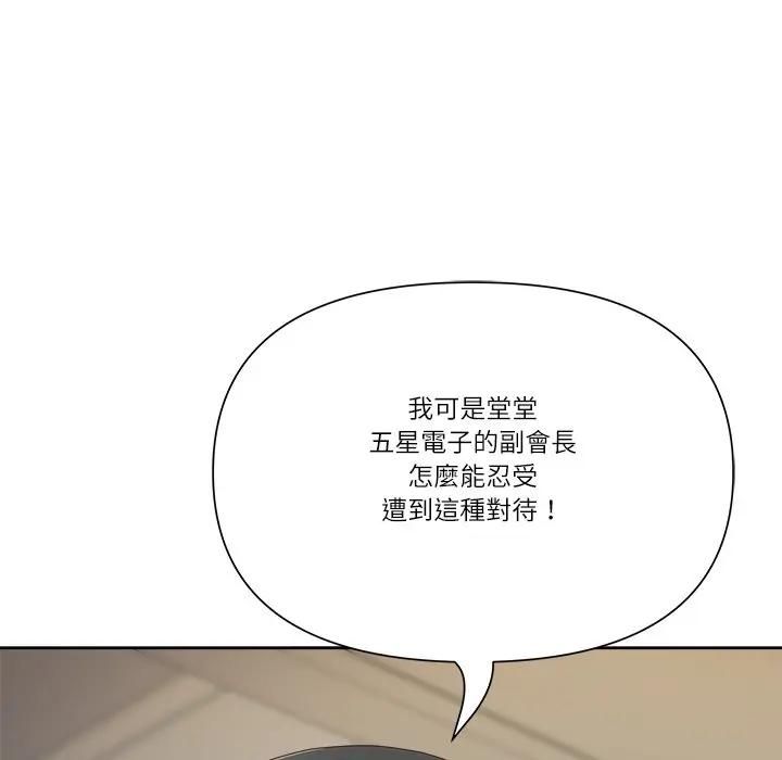 最強男人第68話