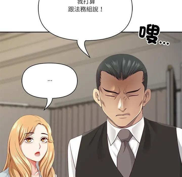 最強男人第68話