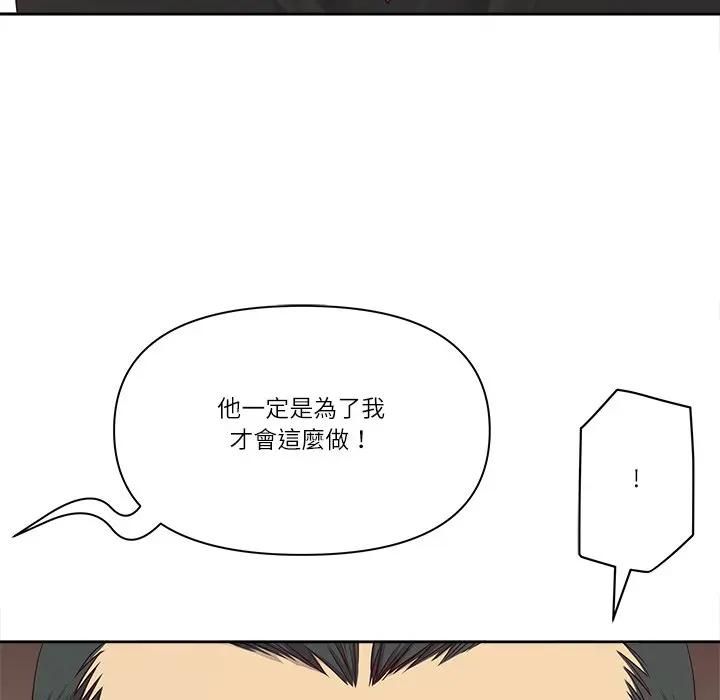 最強男人第68話