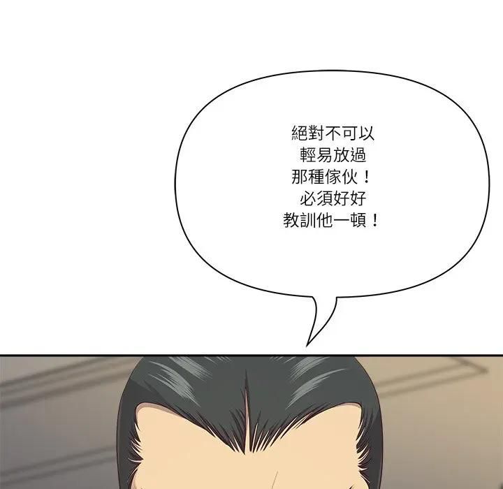 最強男人第68話