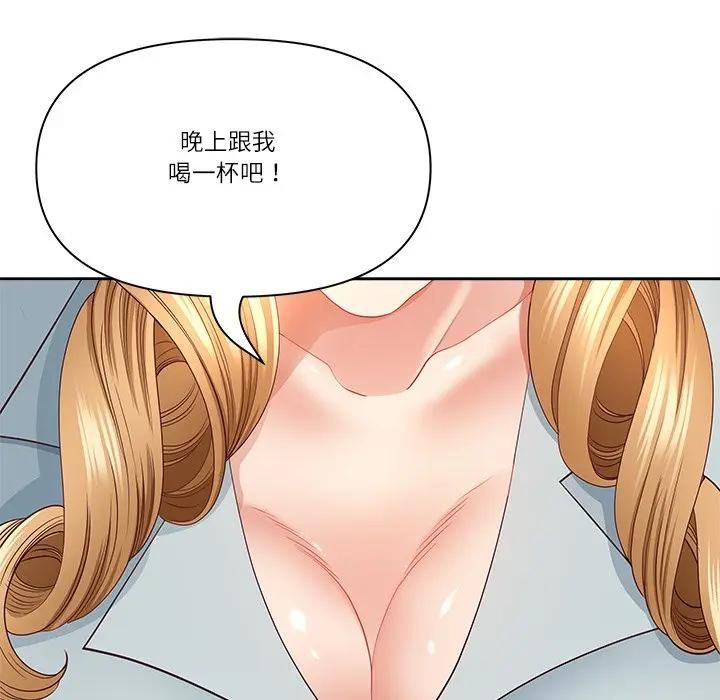 最強男人第68話