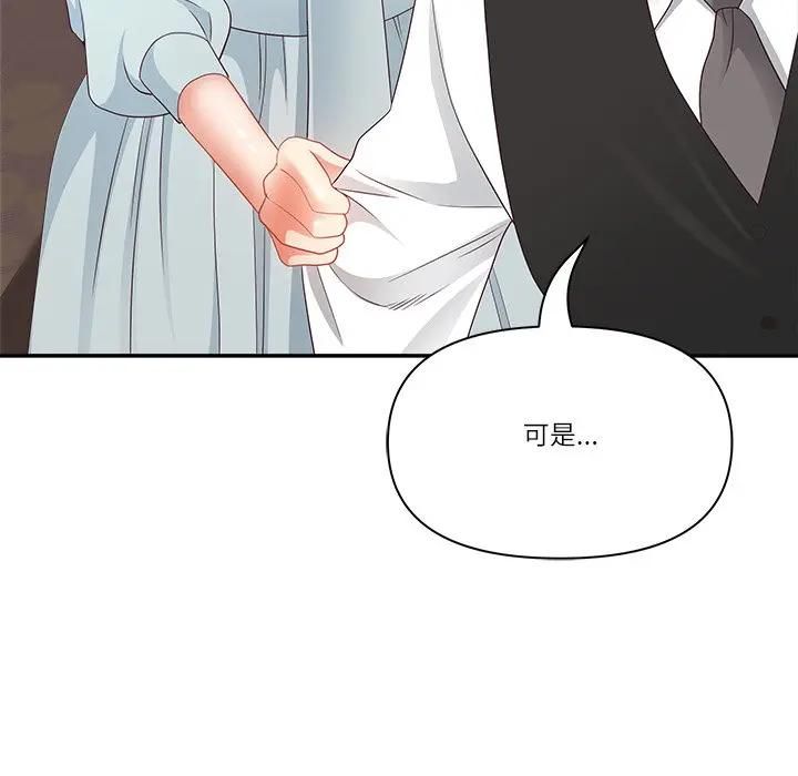 最強男人第68話